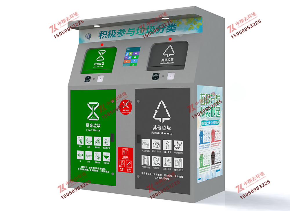垃圾分类箱X-001