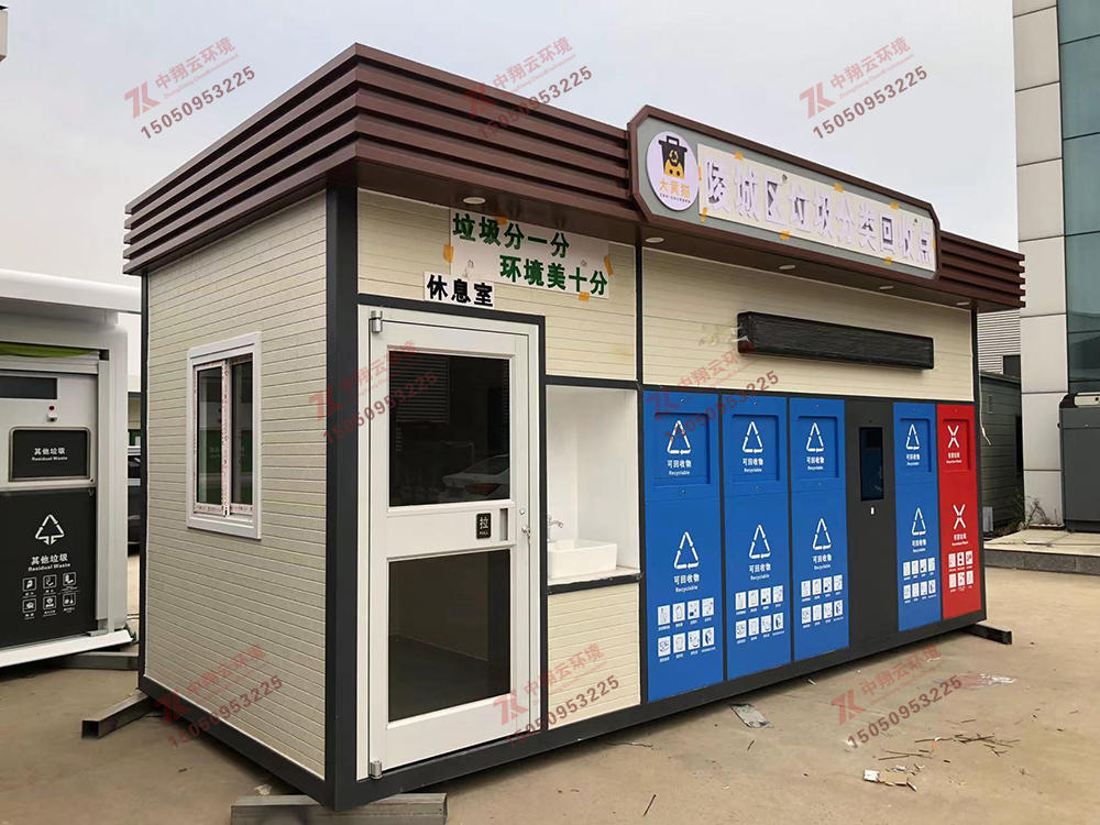 陵城区智能垃圾分类房