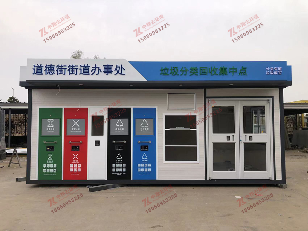 道德街街道办订购的四投口垃圾分类房