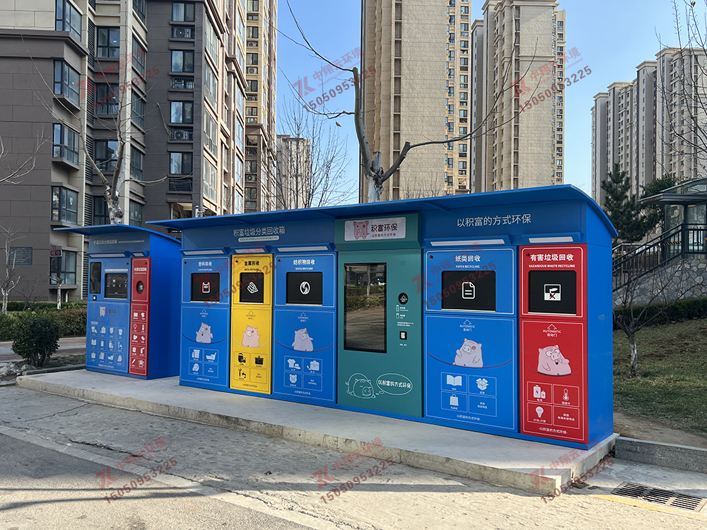 垃圾分类回收箱以及垃圾分类房交付小区使用效果实拍