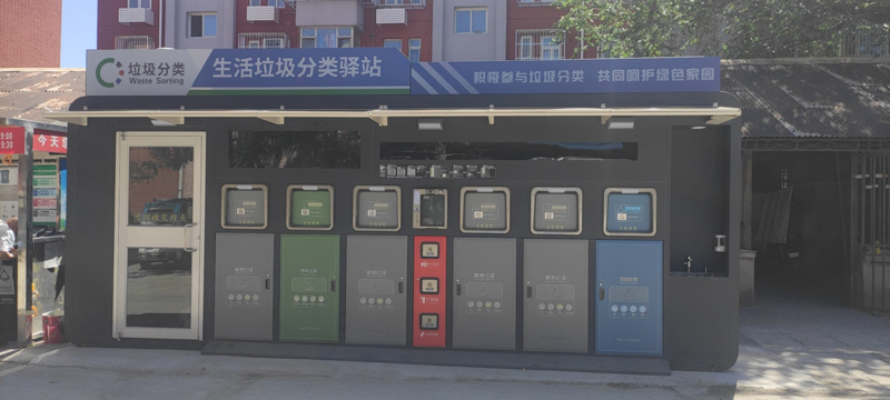 垃圾分类亭图片（垃圾分类亭生产厂家）智能垃圾分类亭助力无废城市建设，垃圾分类亭，真没想到，(图1)