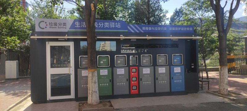 垃圾分类亭图片（垃圾分类亭生产厂家）智能垃圾分类亭助力无废城市建设，垃圾分类亭，真没想到，(图2)