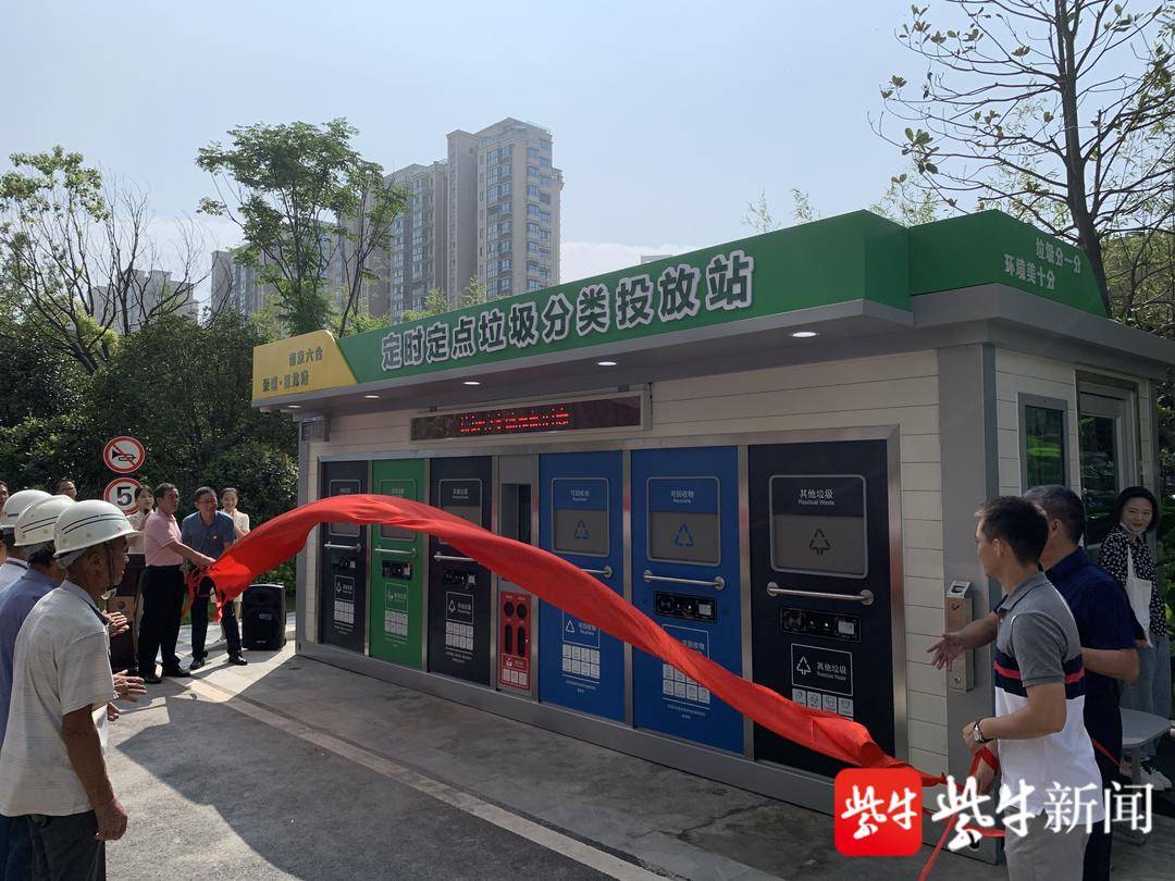 在六合这个小区，南京首个开发商自建的生活垃圾分类收集房正式交付(图2)
