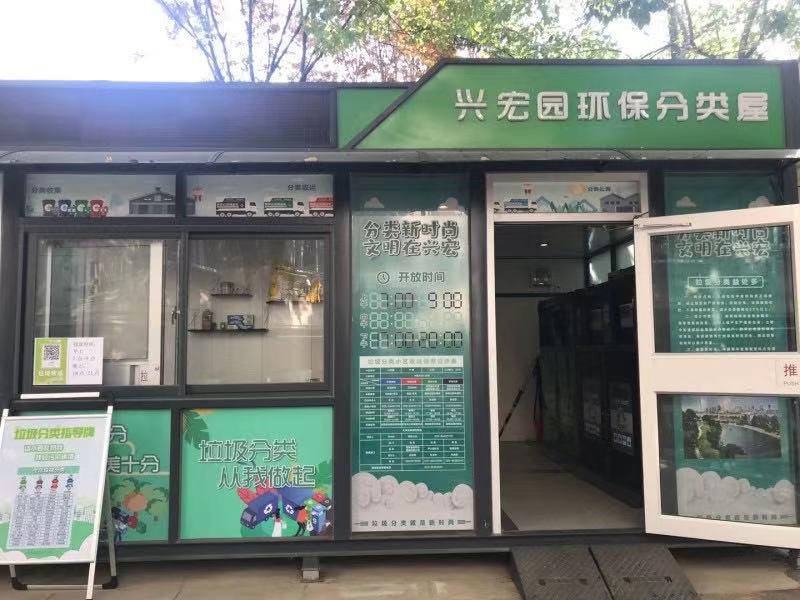 深度揭秘（垃圾分类房）南京强制垃圾分类双月追踪① | 冰火两重天，垃圾房落地还需破“邻避”，11月1日南京垃圾分类，南京十一月一号垃圾分类，(图4)