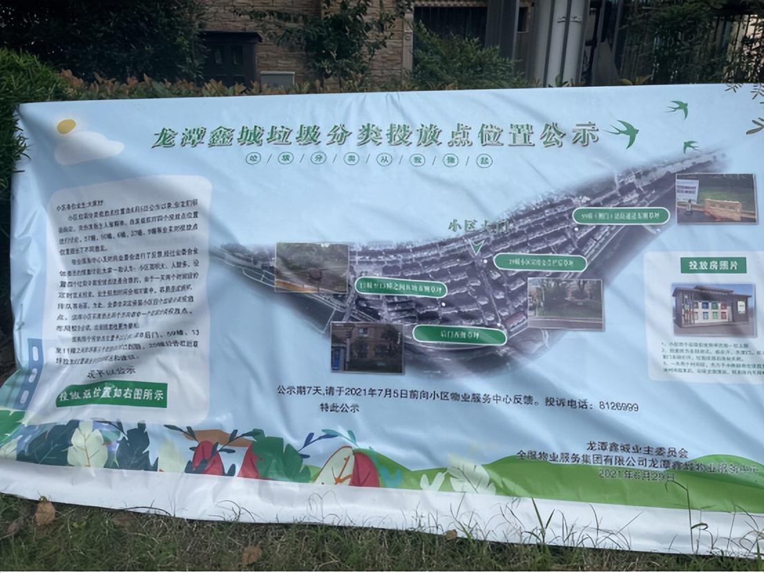 快来看（垃圾分类房）小区新设垃圾分类房争议的政策与法律评析，小区垃圾不分类的危害有哪些，小区垃圾不分类的危害图片，(图7)