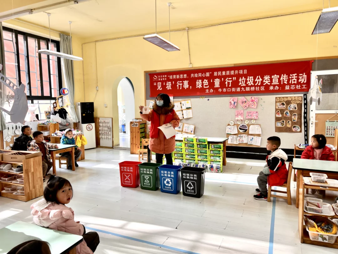 垃圾分类房（环保理念入童心 成都市锦江区开展垃圾分类进校园专题活动）生态环保理念深入人心，人们对环保的意识，(图1)