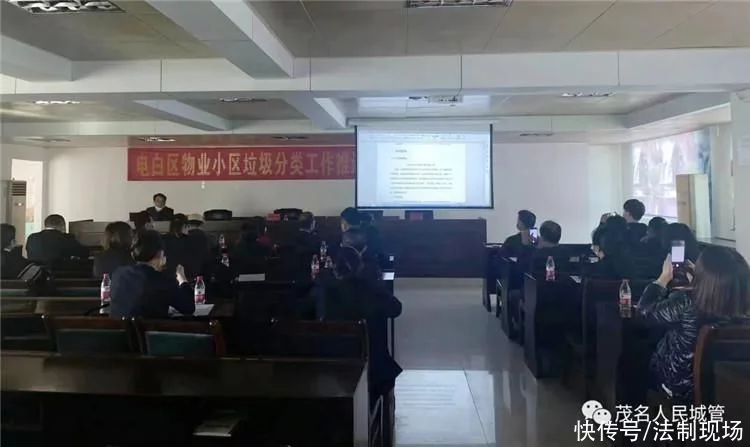 电白水东房管局电话（小区垃圾分类房）电白区水东楼盘，「县市区动态」电白区积极推进水东街道物业小区生活垃圾分类工作，全程干货，(图2)