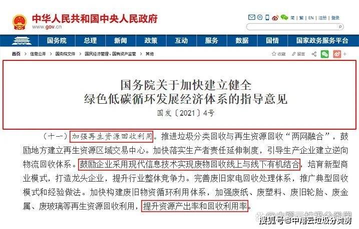江苏中翔云环境科技有限公司垃圾分类房深化“两网融合”，助推“双碳”新发展(图1)