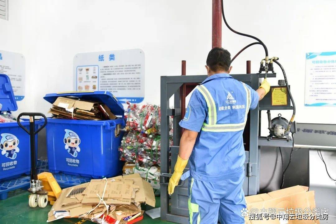 江苏中翔云环境科技有限公司垃圾分类房深化“两网融合”，助推“双碳”新发展(图4)