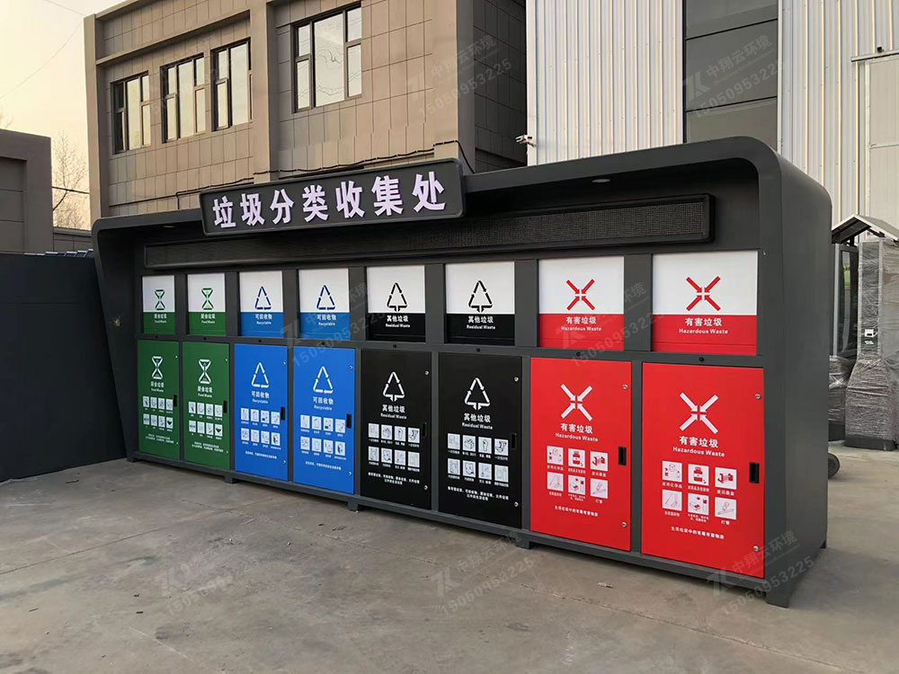 八投口四分类感应式垃圾分类箱