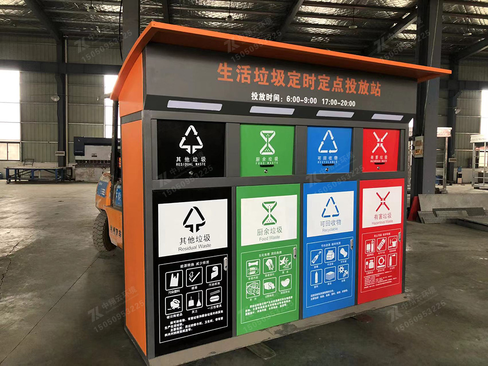 四分类垃圾分类箱（120L桶）