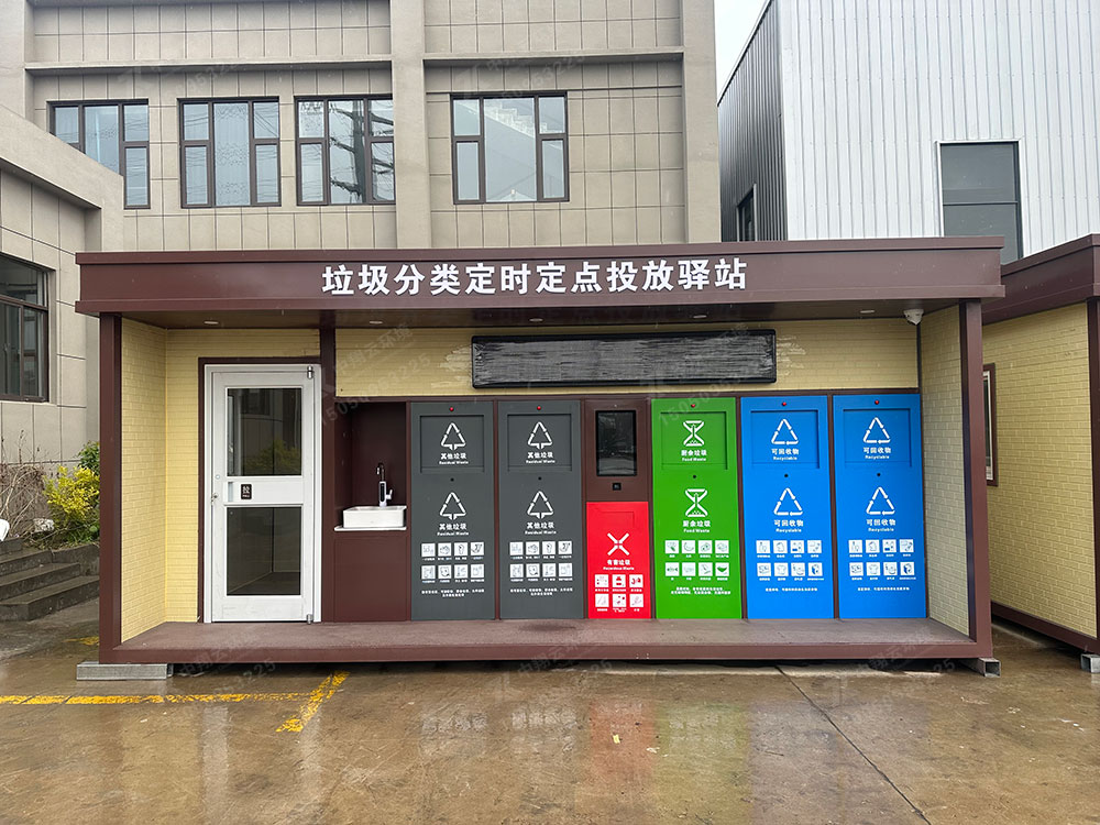四分类六投口智能垃圾分类房 带洗手池