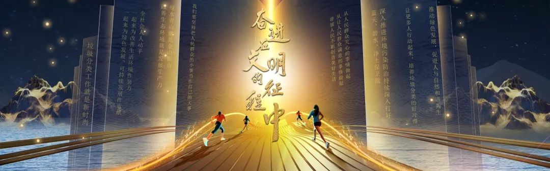 始于心、践于行!中翔云与您携手让垃圾分类成为低碳生活新时尚(图1) 始于心、践于行!中翔云与您携手让垃圾分类成为低碳生活新时尚(图1)