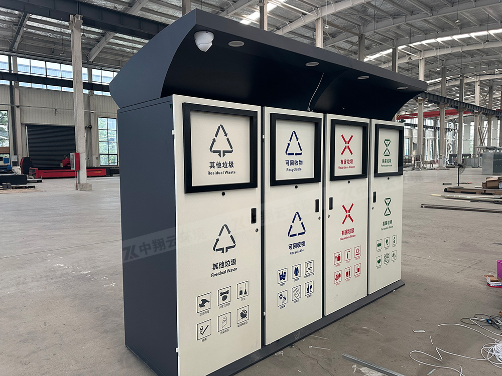 垃圾分类箱