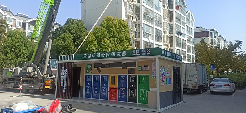 垃圾房