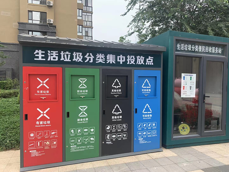 智能垃圾箱