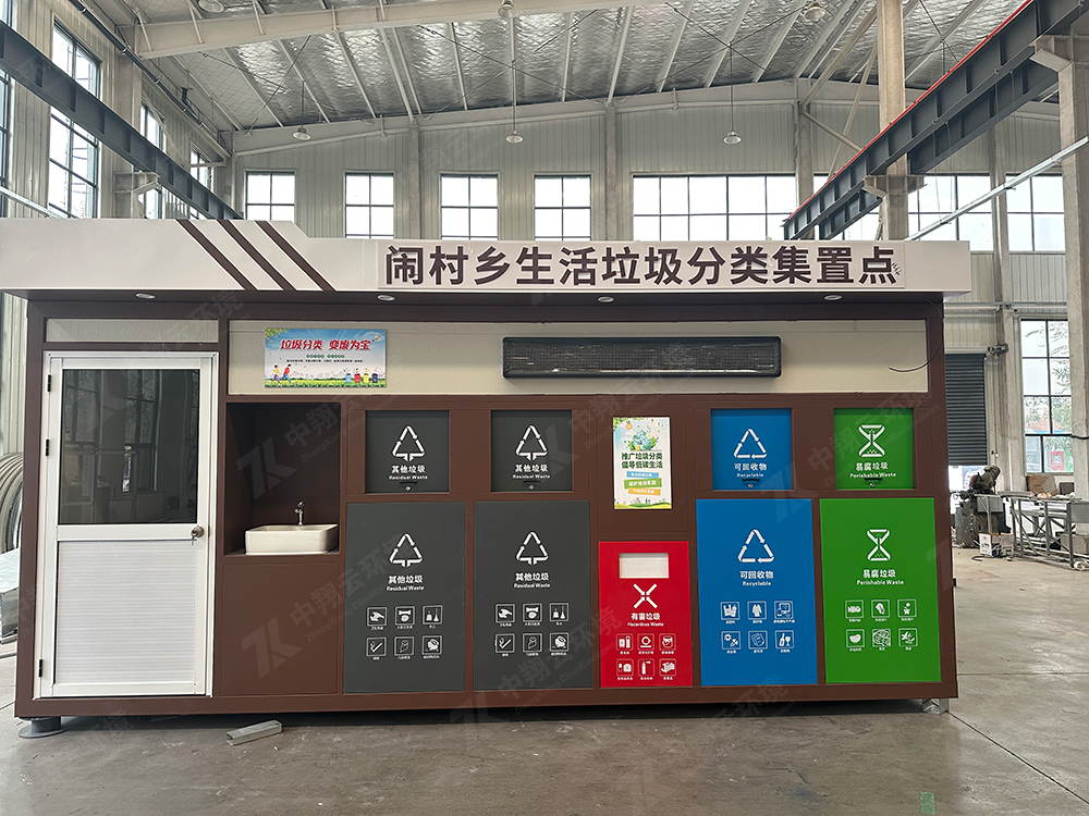 垃圾分类置集点