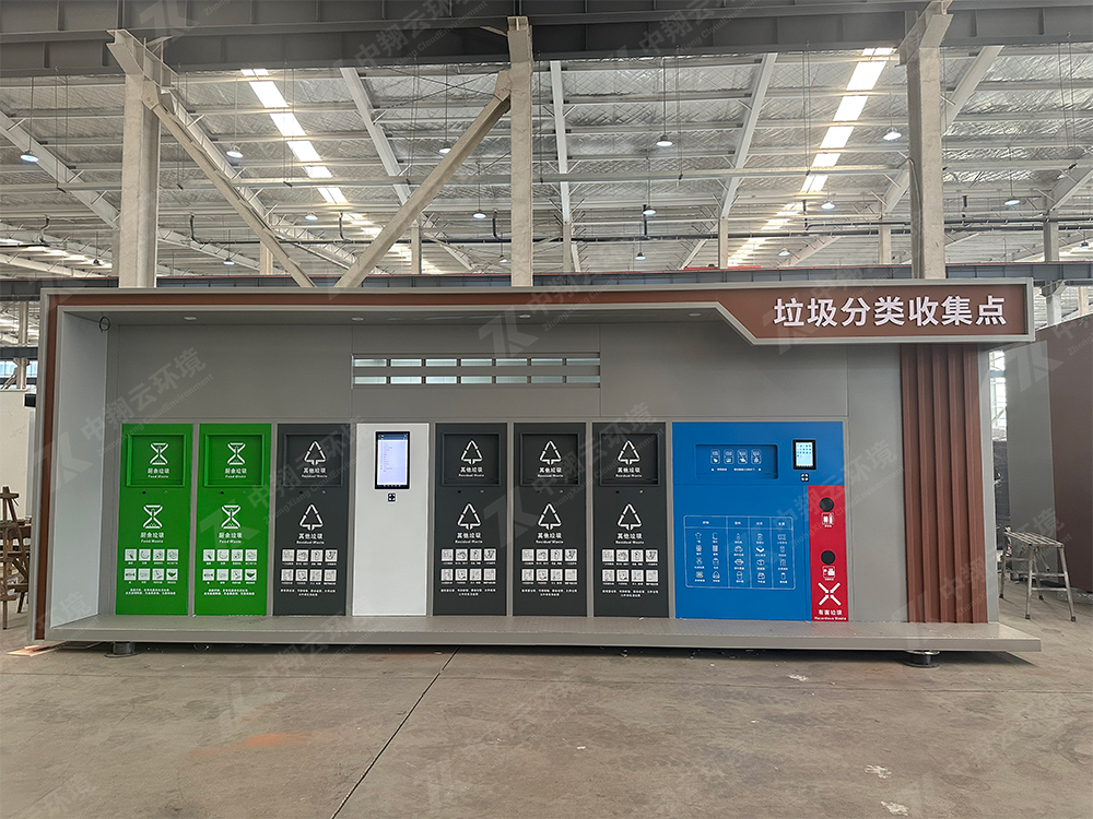 垃圾分类收集点