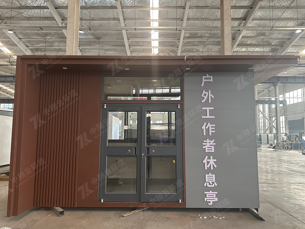 户外工作者休息亭