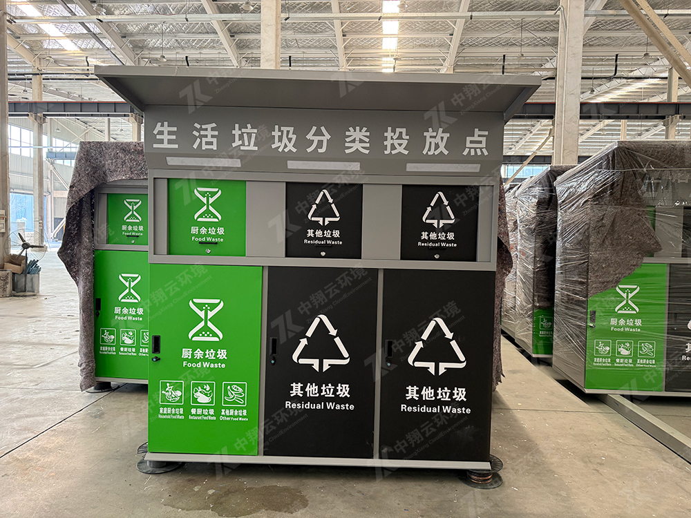 垃圾箱