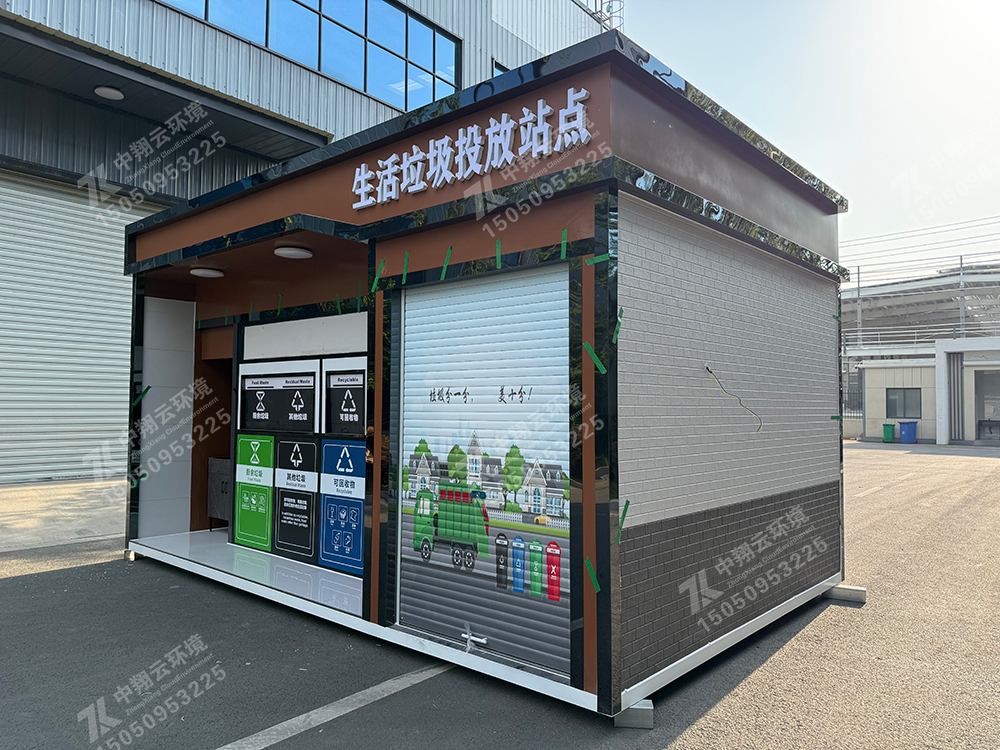 智能垃圾房