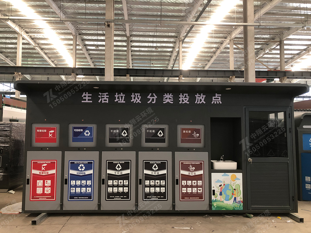 生活垃圾分类投放点