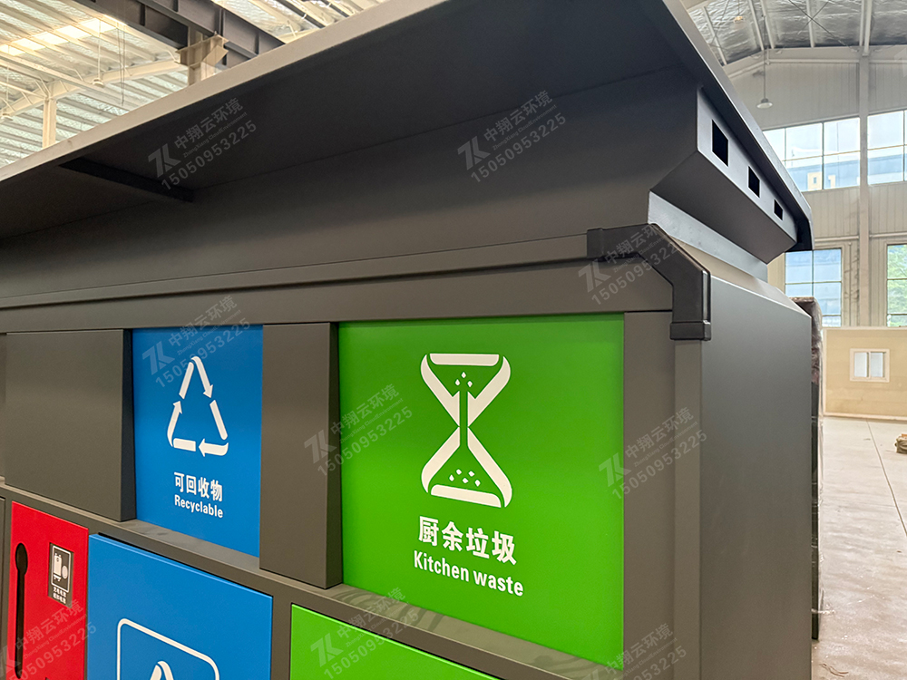 智能垃圾分类箱