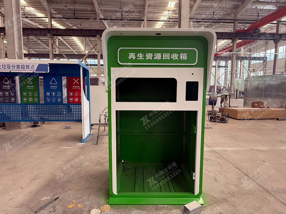 垃圾回收箱