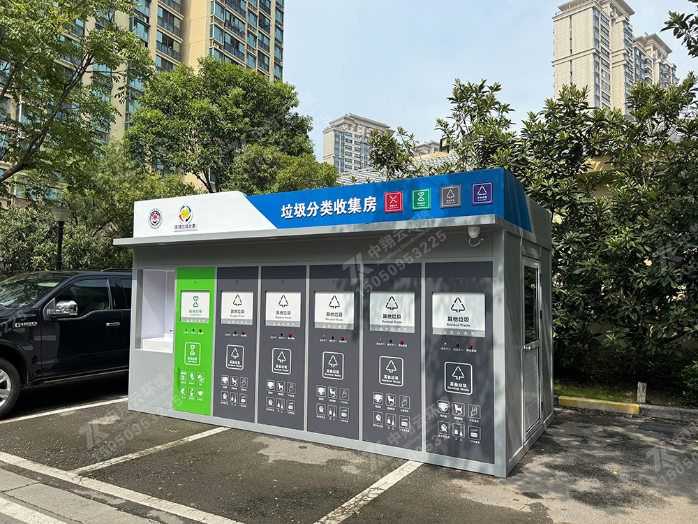 垃圾分类收集房