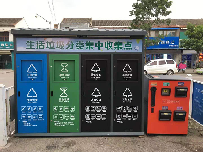 垃圾分类箱