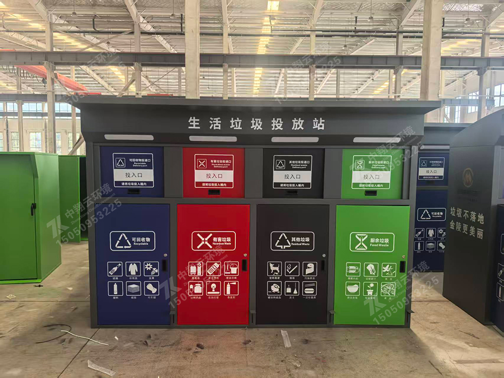 垃圾分类箱