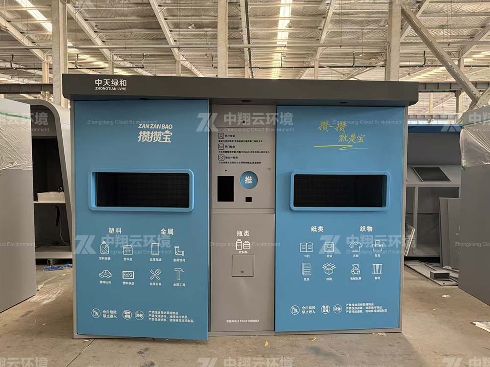 废品回收箱