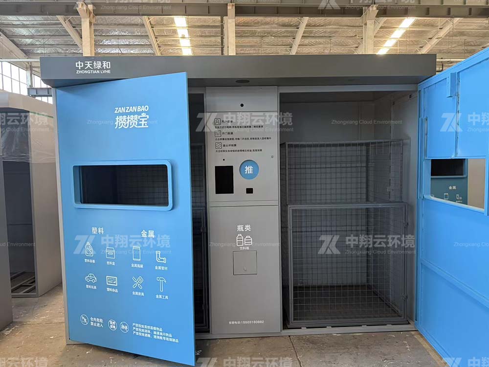 再生资源回收箱