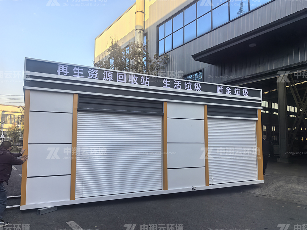 垃圾回收站