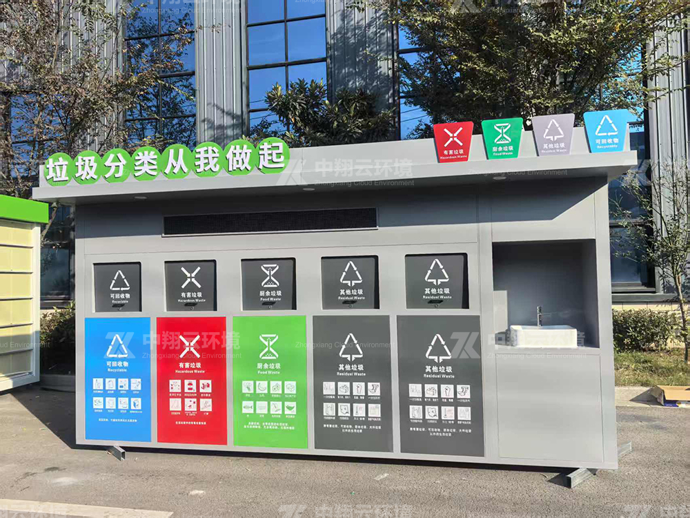 深耕胶东环卫市场|江苏中翔云环境科技中标烟台莱山区老旧小区垃圾分类房提质改造项目(图1) 垃圾房