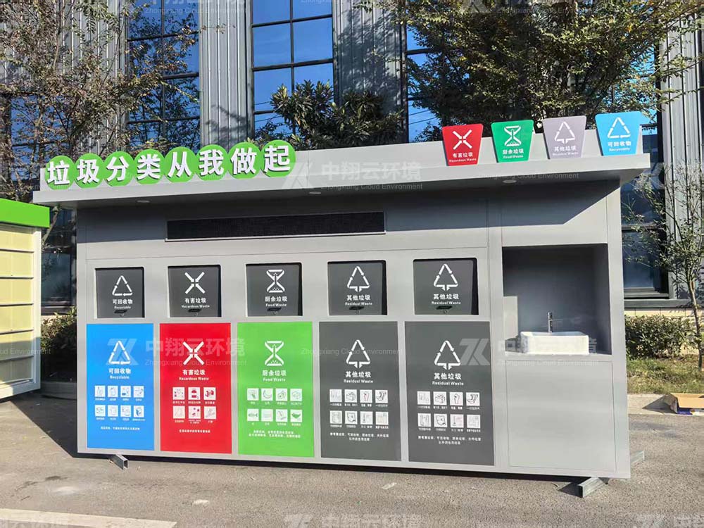 垃圾房