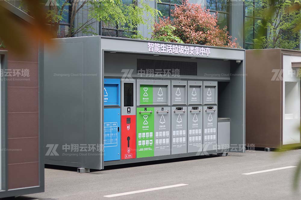 智能垃圾箱