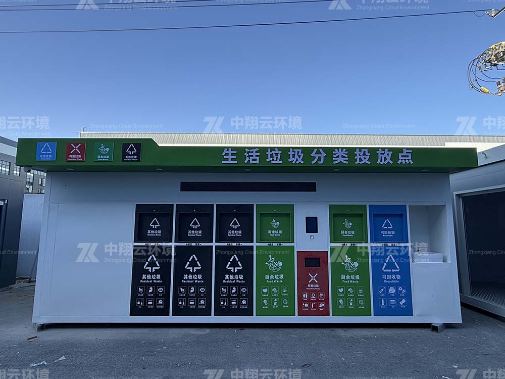 垃圾房