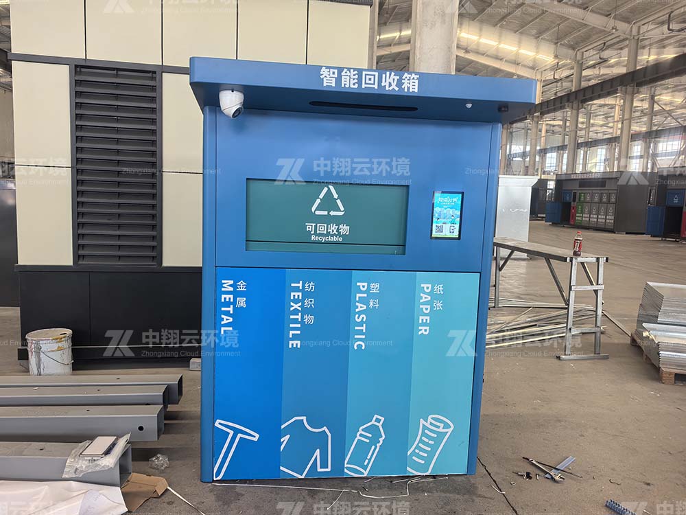 智能回收箱
