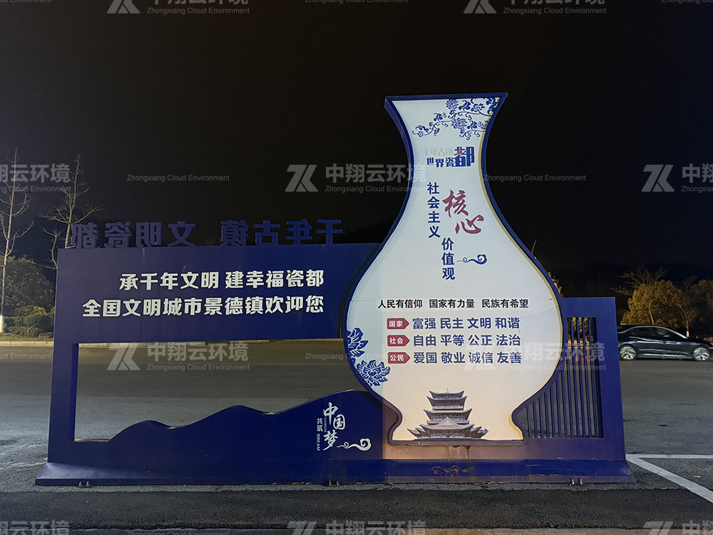 景观小品