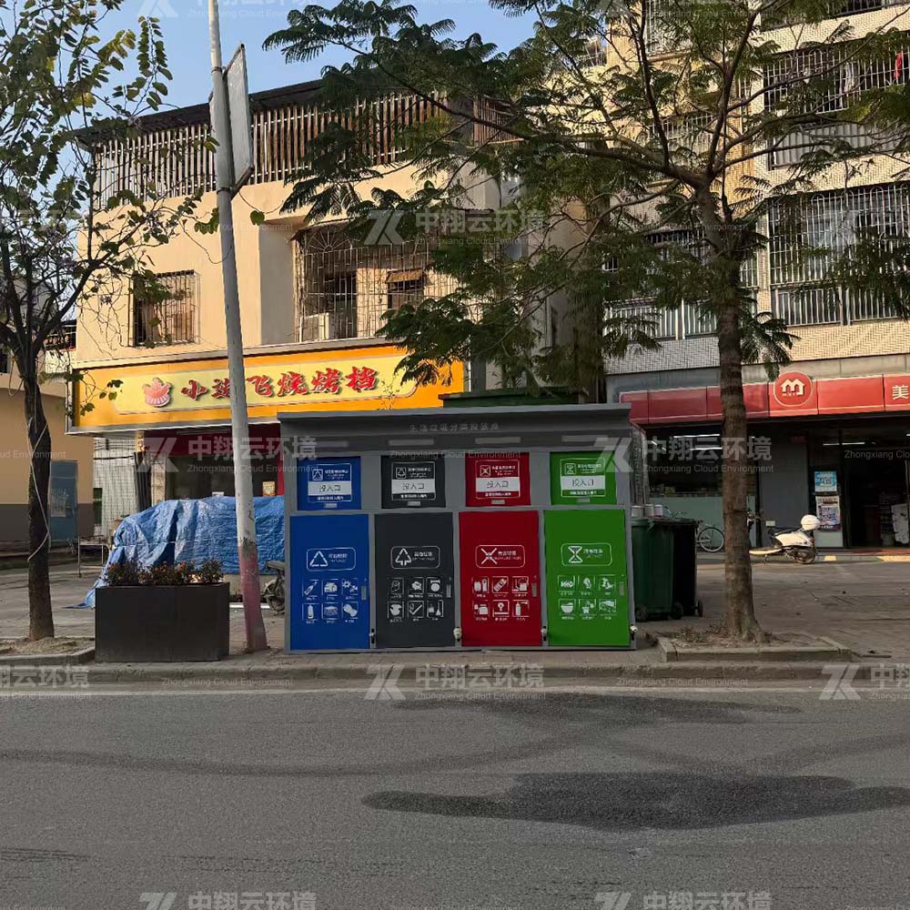 垃圾分类箱