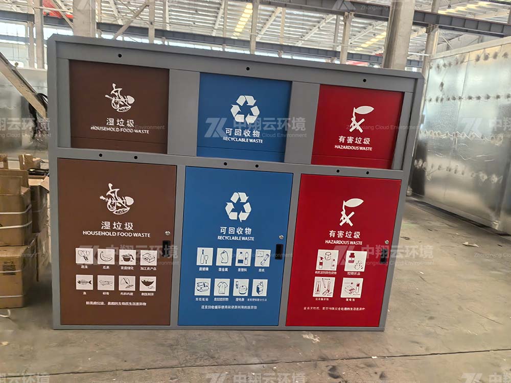 垃圾分类箱